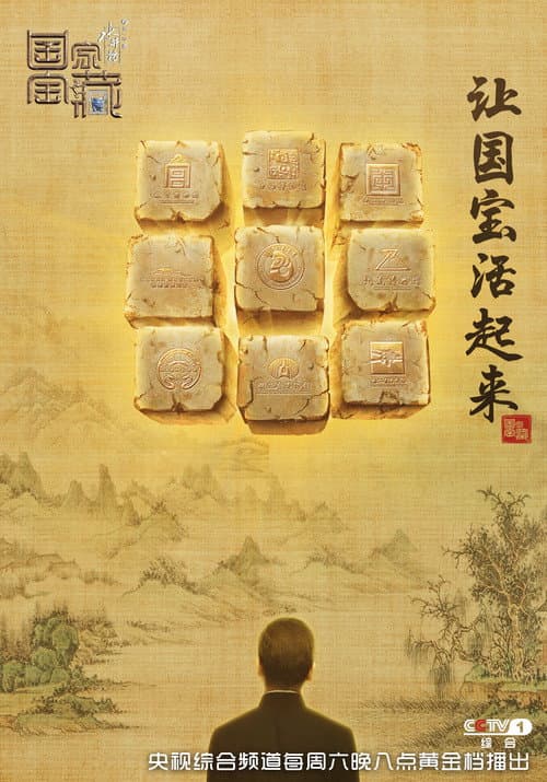 National Treasure Season 1 poster