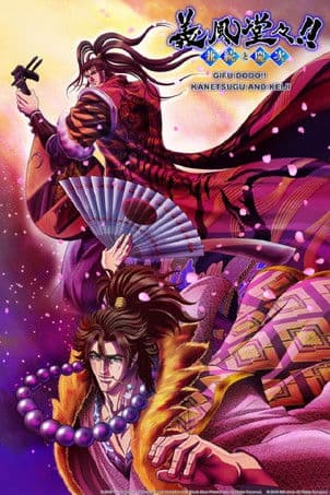 Gifuu Doudou!! Kanetsugu to Keiji Season 1 poster