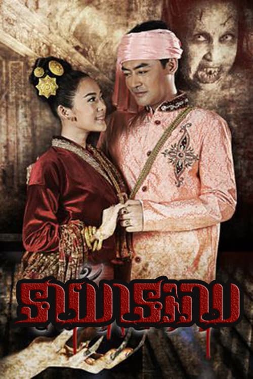 Jao Nang Season 1 poster