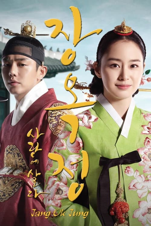 Jang Ok Jung, Living in Love Season 1 poster