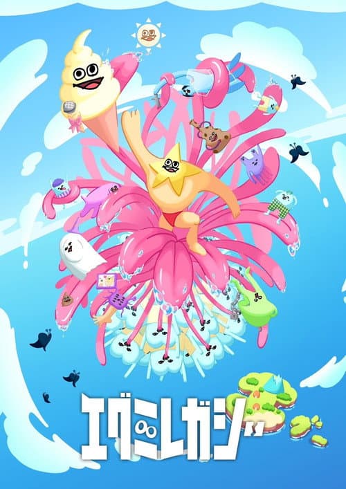 Egumi Legacy Season 1 poster