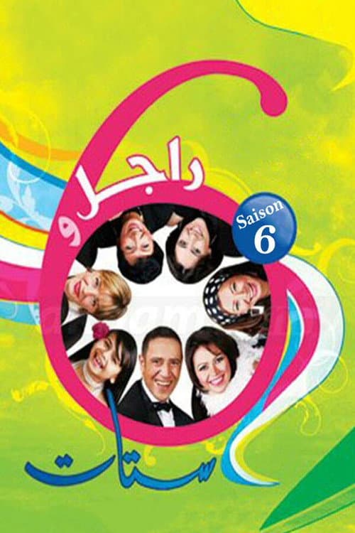 Ragel We Set Setat Season 6 poster