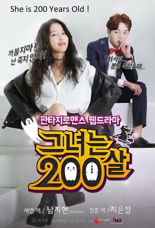 Never Die Season 1 poster