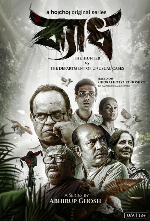 Byadh Season 1 poster