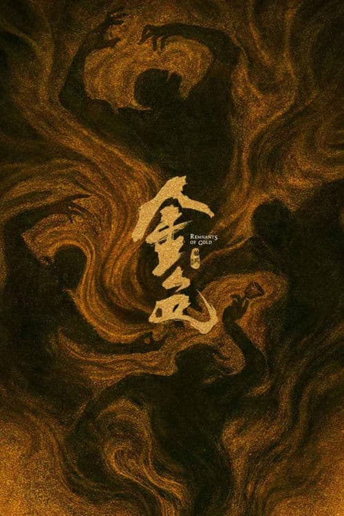 Remnants of Gold Season 1 poster