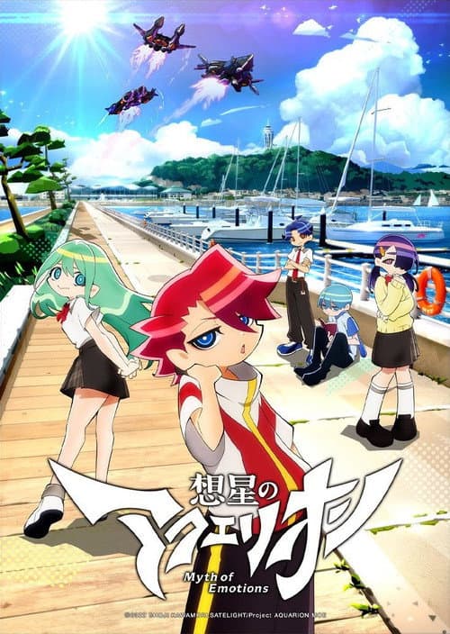 AQUARION Myth of Emotions Season 1 poster