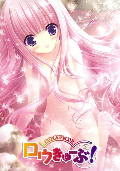 Ro-Kyu-Bu! Season 1 poster