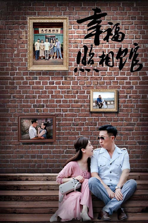 Happy Photo Studio Season 1 poster