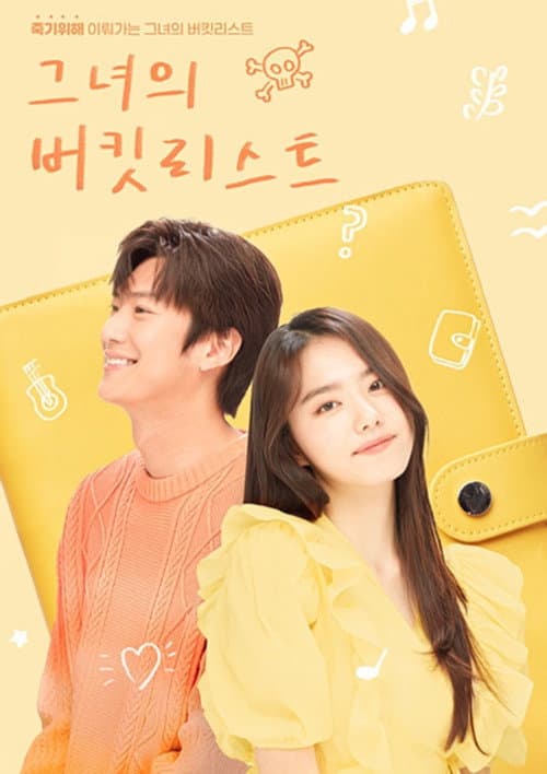 Her Bucket List Season 1 poster