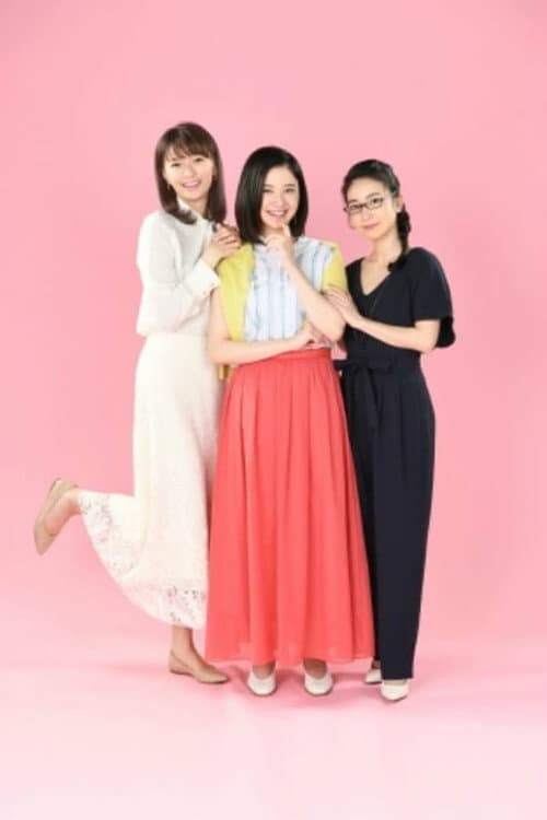 Tokyo Tarareba Girls 2020 Special Season 1 poster