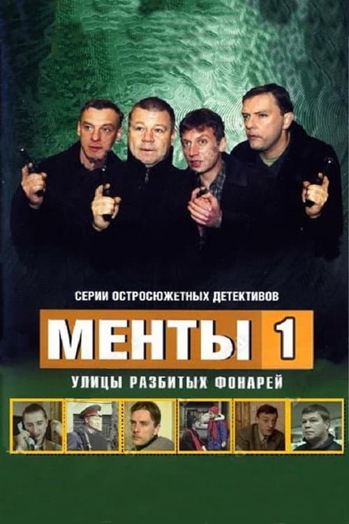 Streets of Broken Lights Season 1 poster