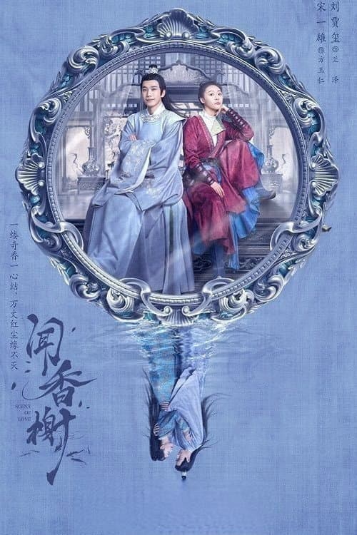 Scent of Love Season 1 poster