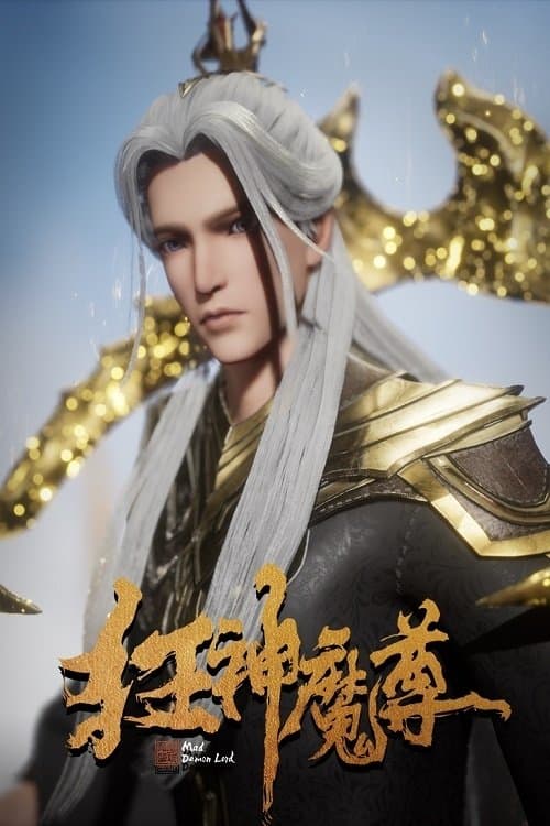 Mad Demon Lord Season 1 poster