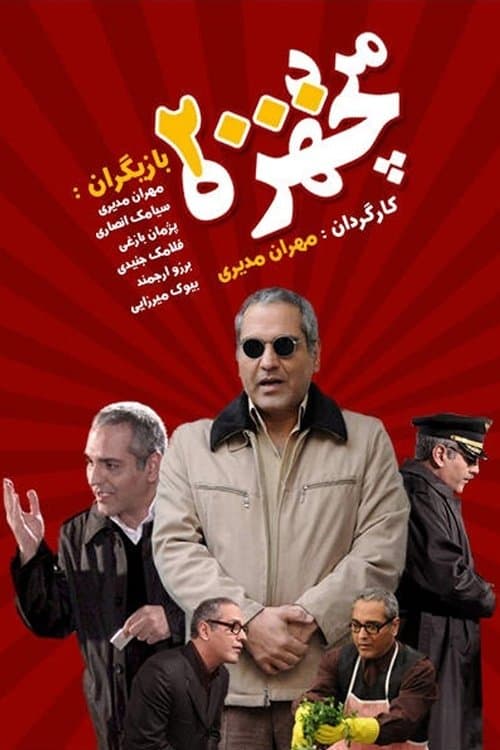 The Man with Two Thousand Faces Season 1 poster