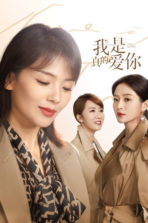 Love is True Season 1 poster