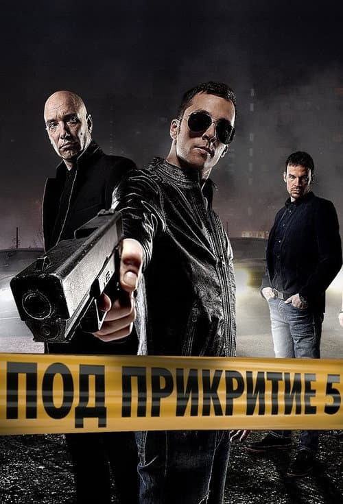 Undercover Season 5 poster