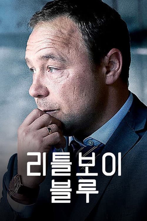 Little Boy Blue Season 1 poster