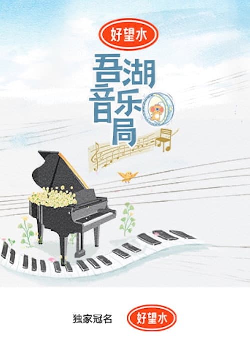 Together for Music Season 1 poster