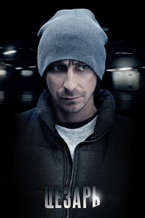 Caesar Season 1 poster