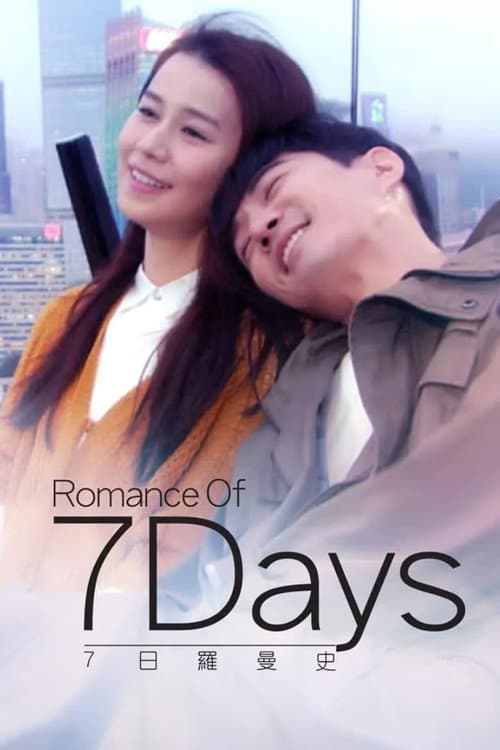 Romance Of 7 Days Season 1 poster