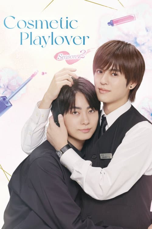 Cosmetic Playlover Season 2 poster