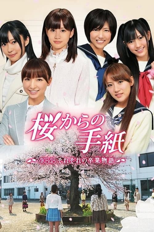 Letters from a Sakura Tree Season 1 poster