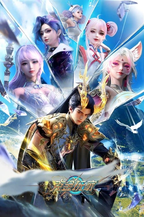 Wealth and Wonder Season 1 poster