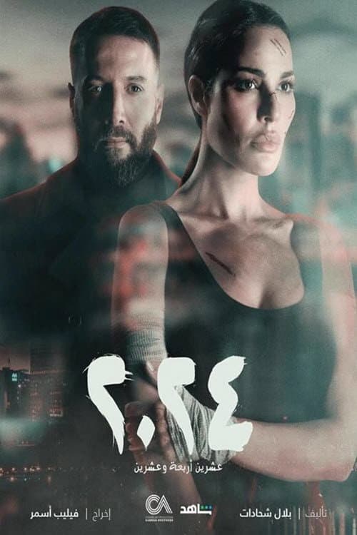 2024 Season 1 poster