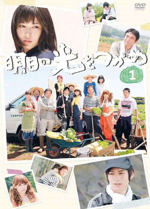 Asu no Hikari wo Tsukame Season 2 poster
