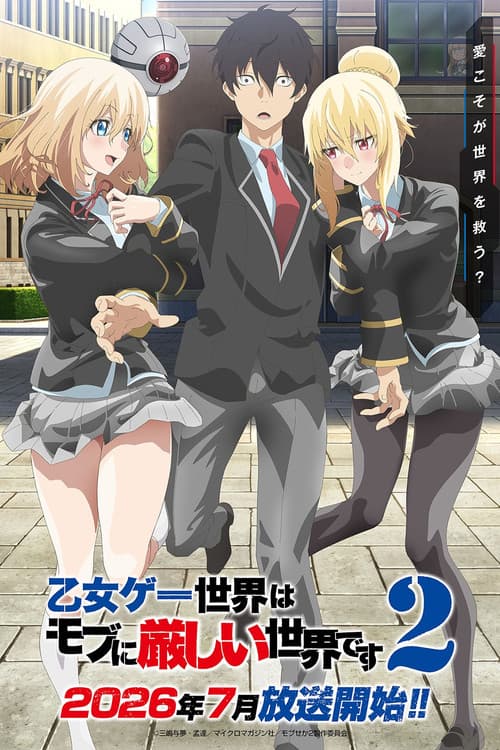 Trapped in a Dating Sim: The World of Otome Games Is Tough for Mobs Season 2 poster