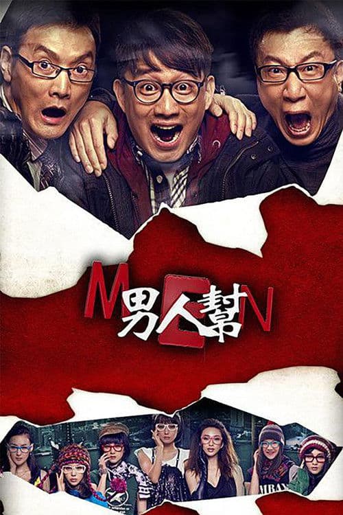 Men Season 1 poster