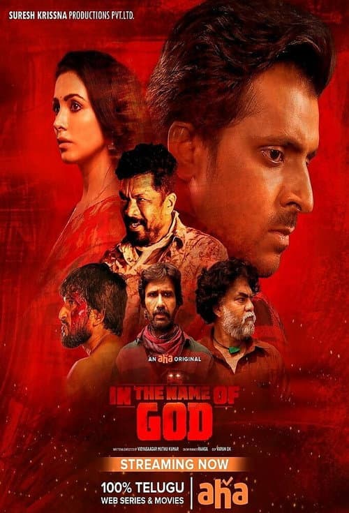 In the Name of God Season 1 poster