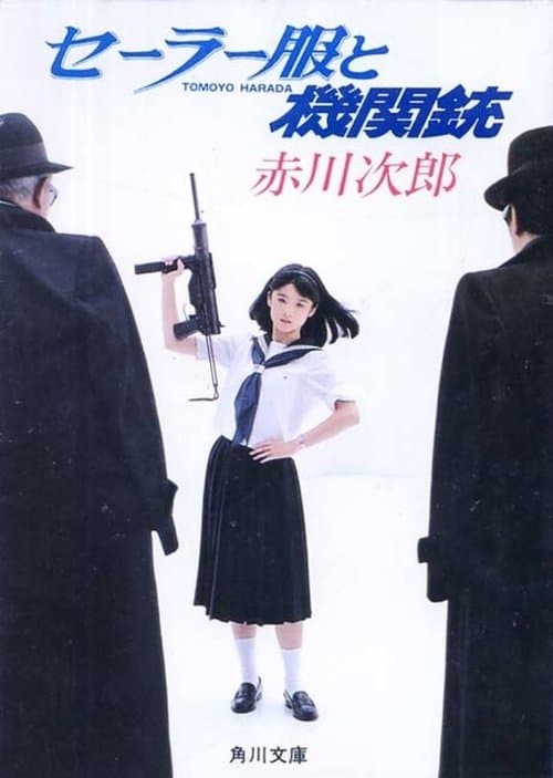 Sailor Suit and Machine Gun Season 1 poster