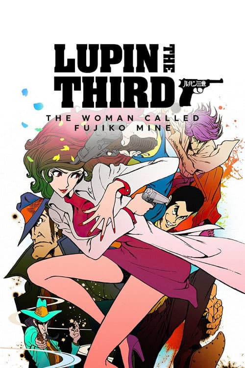 Lupin the Third: The Woman Called Fujiko Mine Season 1 poster
