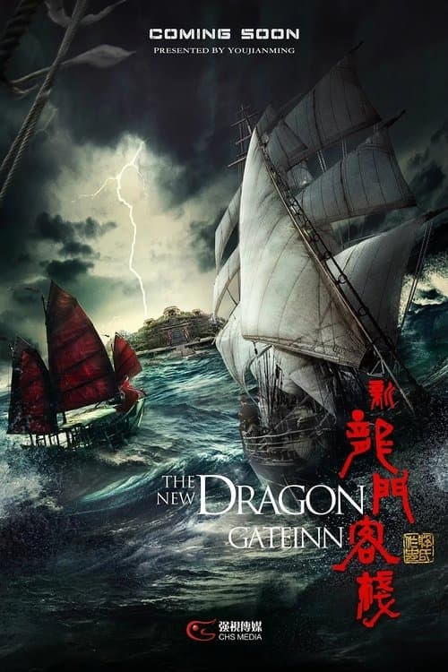 The New Dragon Gate Inn Season 1 poster