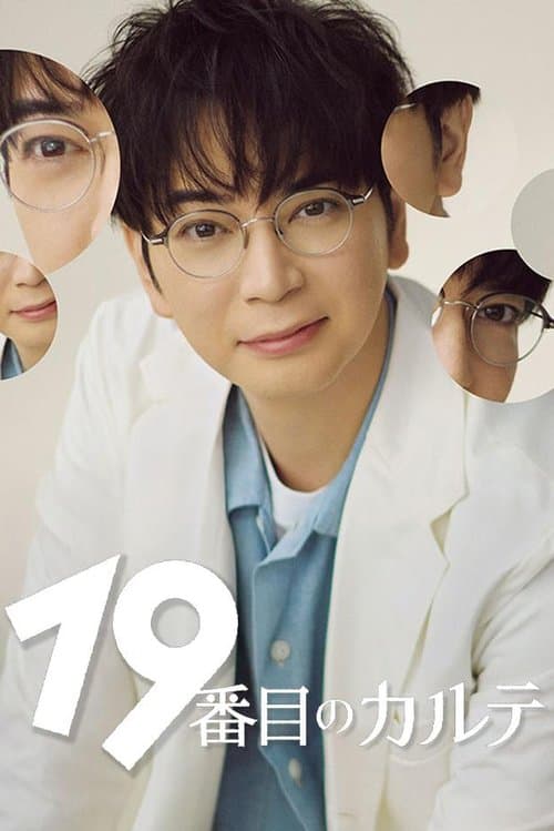 The 19th Medical Chart Season 1 poster