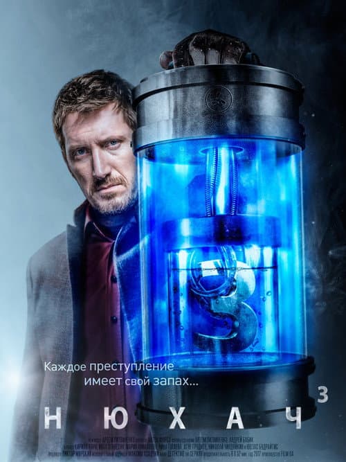 The Sniffer Season 3 poster
