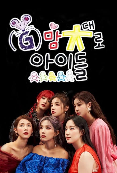 Up to (G)I-DLE Season 1 poster