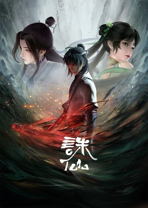 Jade Dynasty Season 1 poster