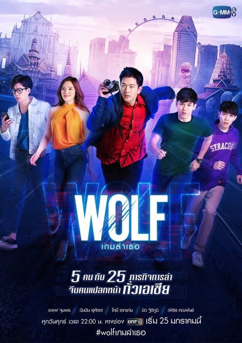 Wolf Season 1 poster