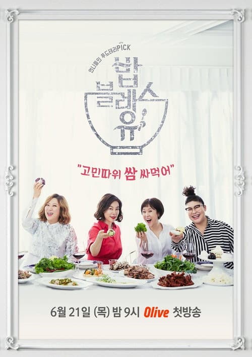 May Food Bless You Season 1 poster
