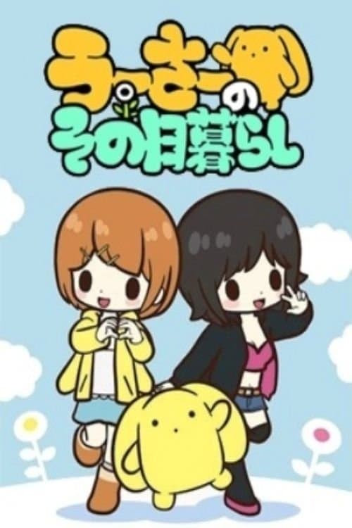 Wooser's Hand-to-Mouth Life Awakening Arc poster