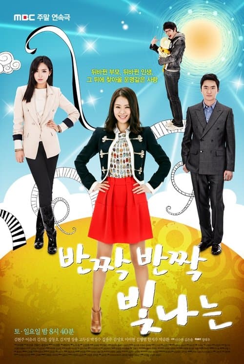 Twinkle Twinkle Season 1 poster