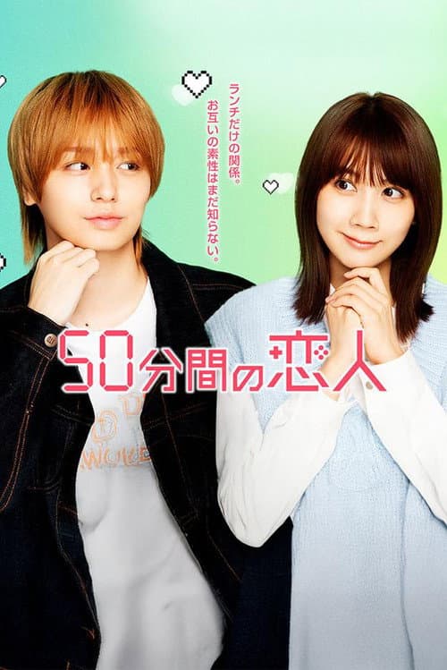 Lunch Break Lovers Season 1 poster