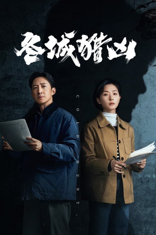 Cold Hunt Season 1 poster
