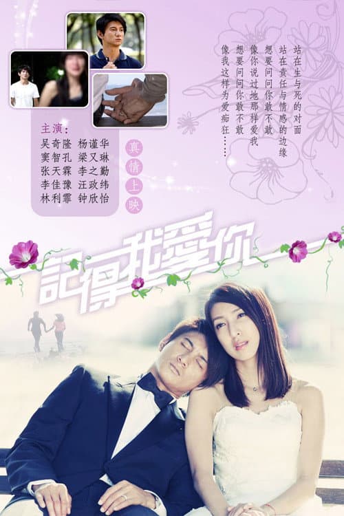 牽牛花開的日子 Season 1 poster