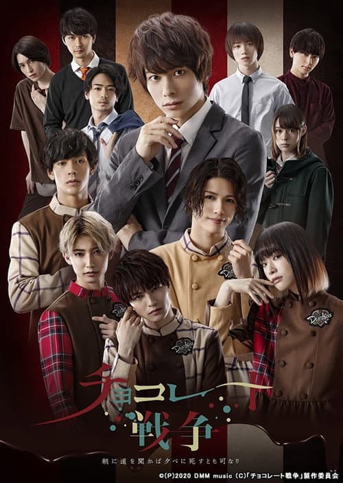 Chocolate War Season 1 poster