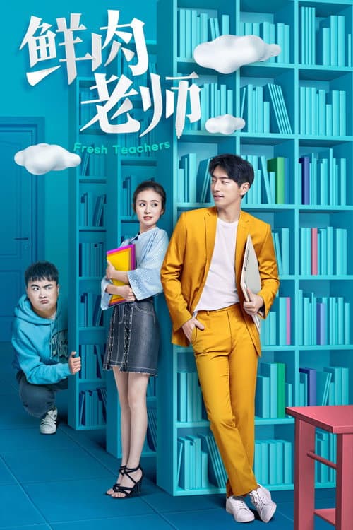 Fresh Teachers Season 1 poster