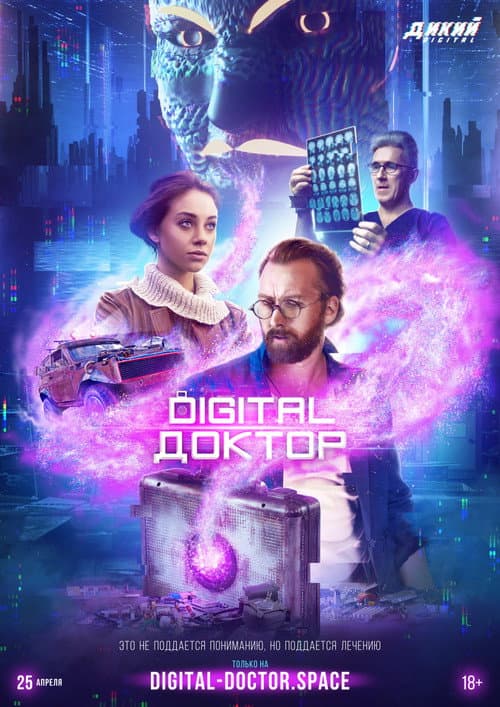 Digital Doctor Season 1 poster