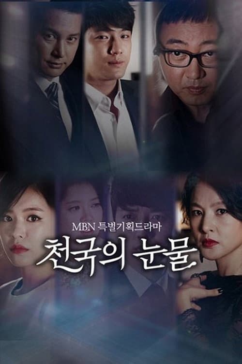 Tears of Heaven Season 1 poster